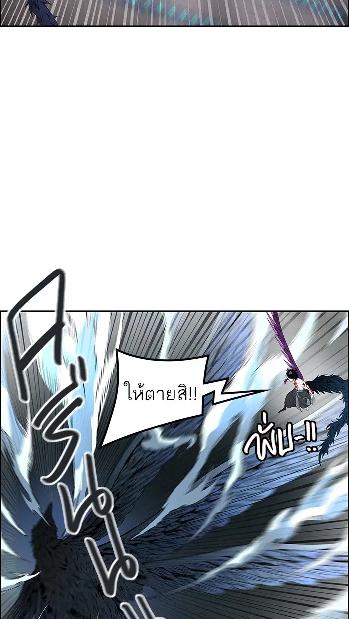 Tower of God ตอนที่ 475 หน้า 18