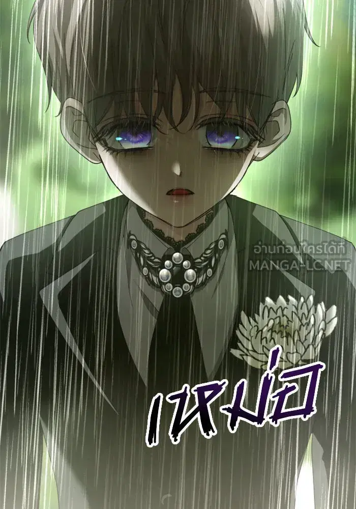 Your Throne ตอนที่ 131 หน้า 6
