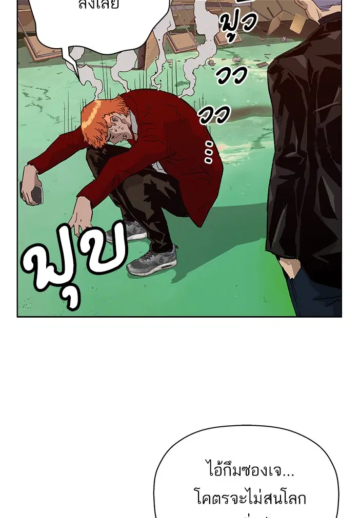 Weak Hero ตอนที่ 195 หน้า 63