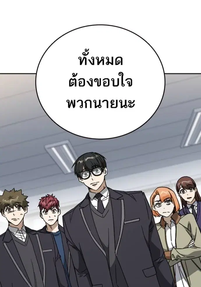 Study Group ตอนที่ 262 หน้า 80