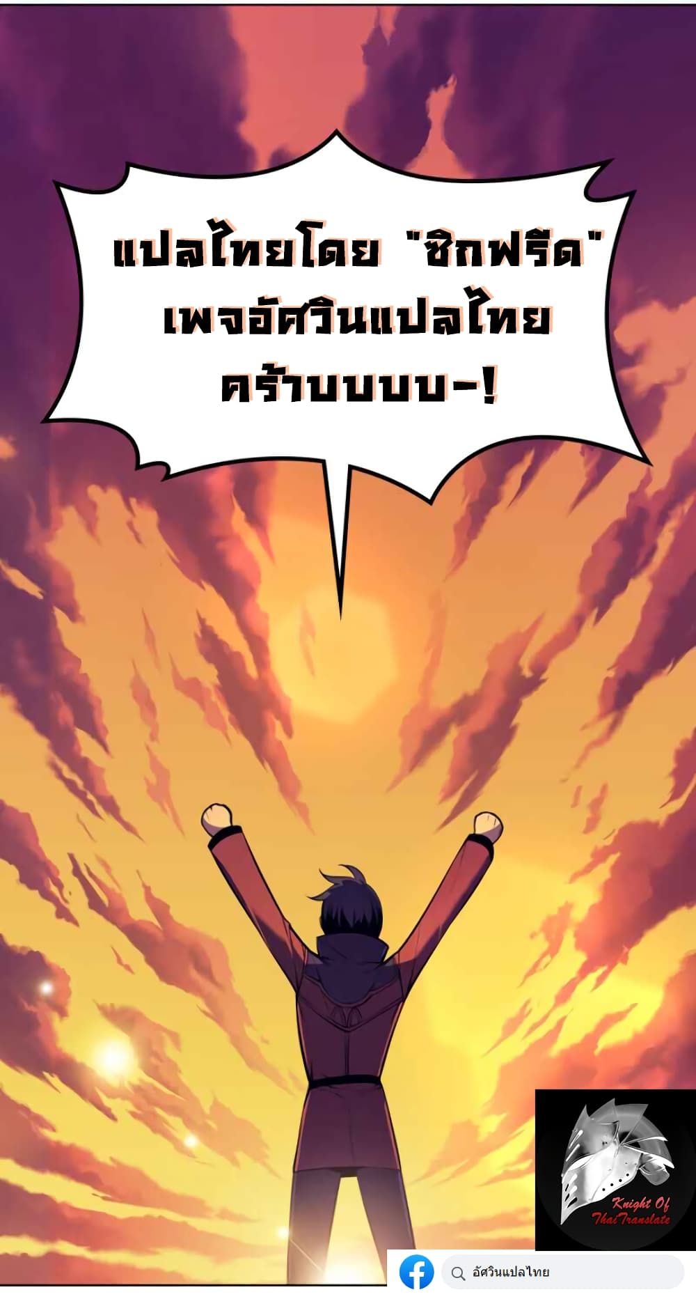 Overgeared (Remake) ตอนที่ 30 หน้า 22