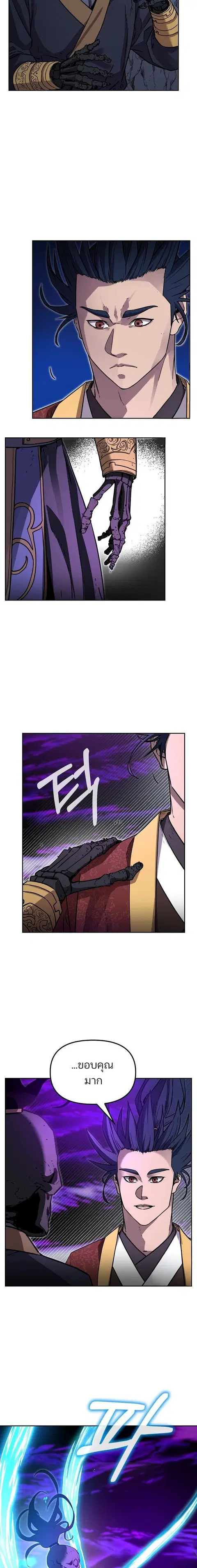 The Reborn Ranker Chronicles ตอนที่ 117 หน้า 14
