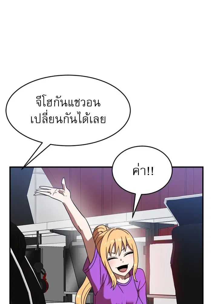 Double Click ตอนที่ 83 หน้า 47