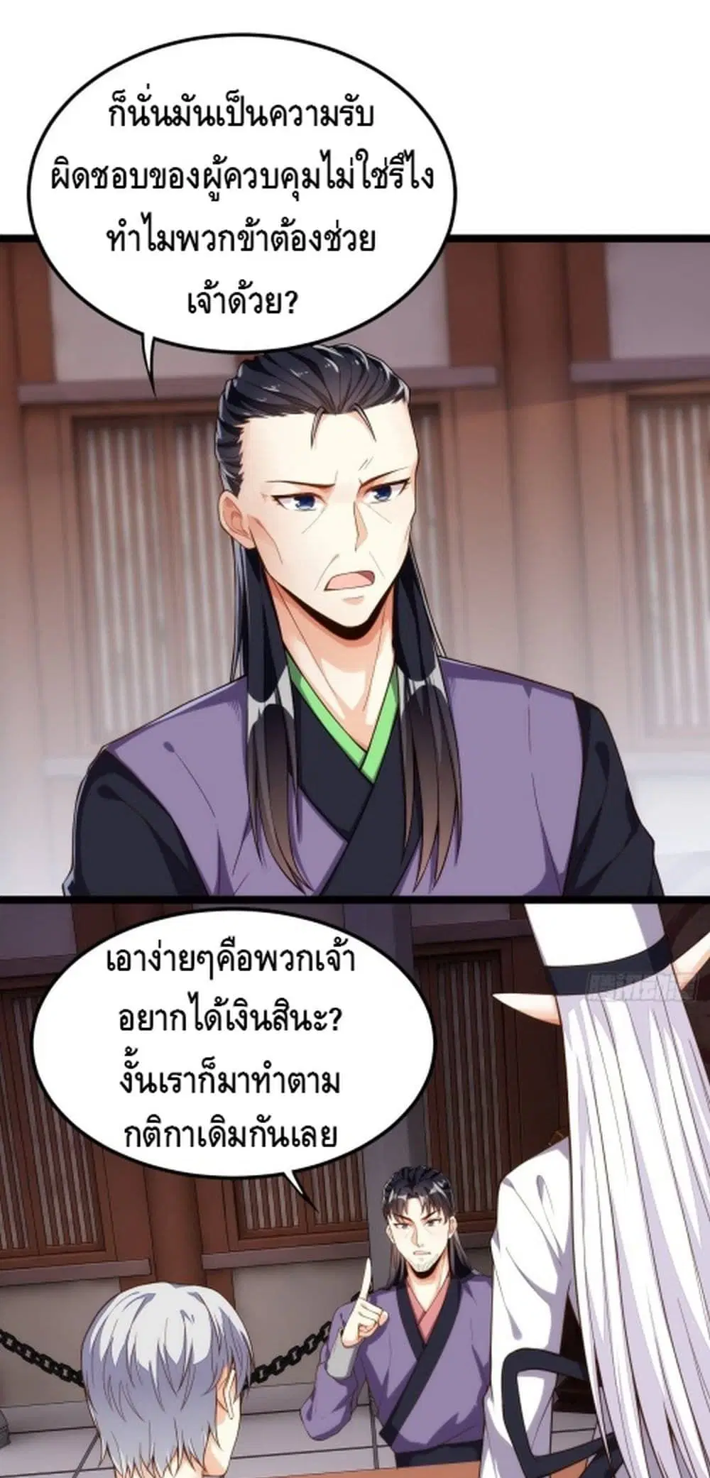 Tianjie Agent ตอนที่ 135 หน้า 23