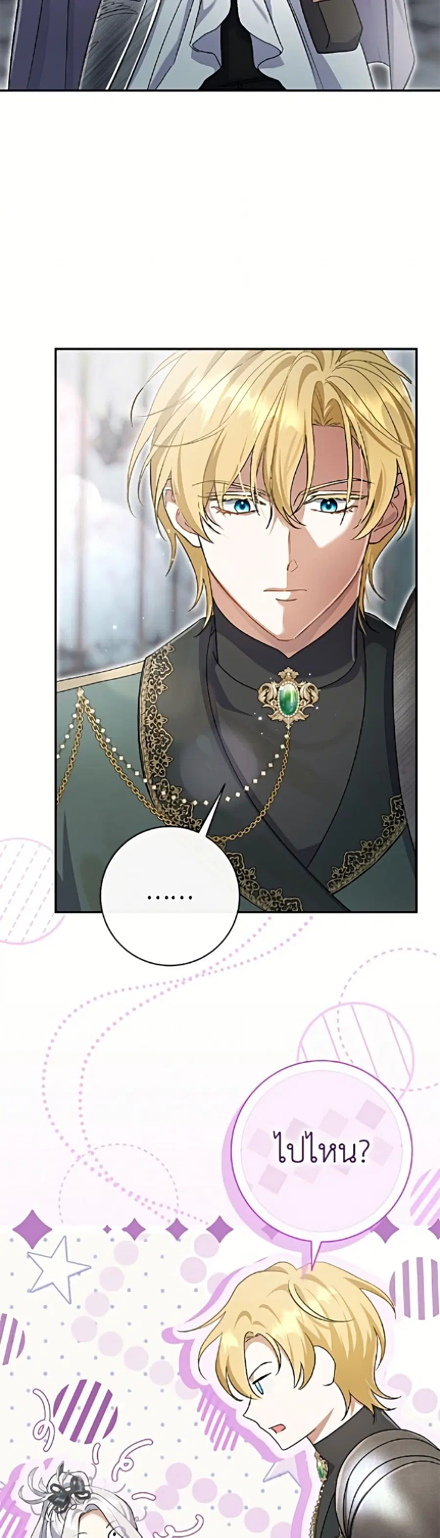 The Villain’s Match Is Too Perfect – คู่ดูตัวของนางร้ายเพอร์เฟกต์เกินไป ตอนที่ 112 หน้า 12