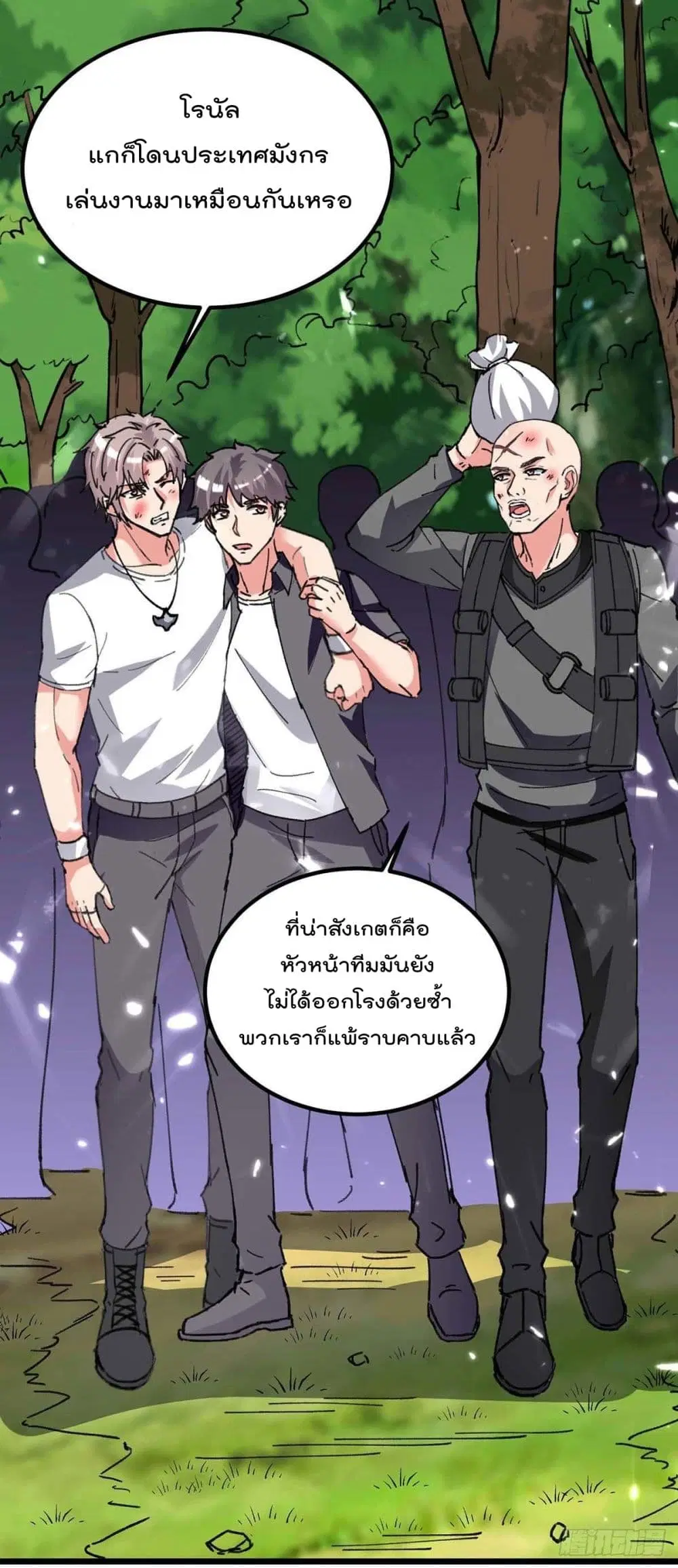 Rebirth Abandoned Less Return ตอนที่ 196 หน้า 6