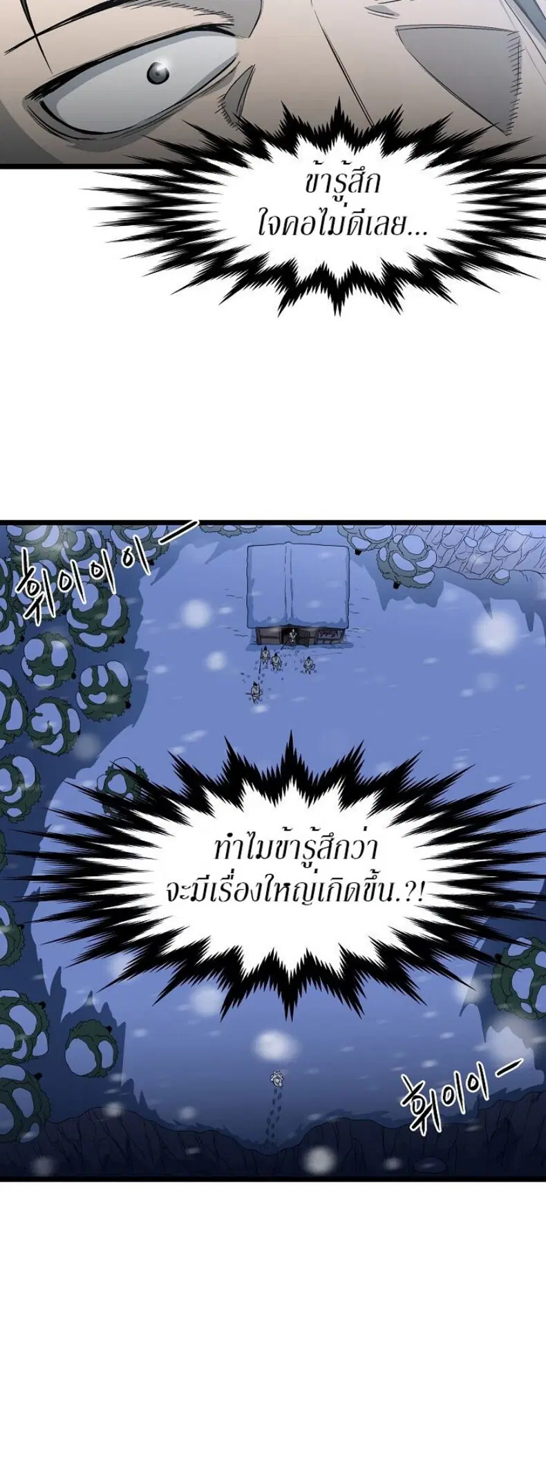 Murim Login ตอนที่ 21 หน้า 43