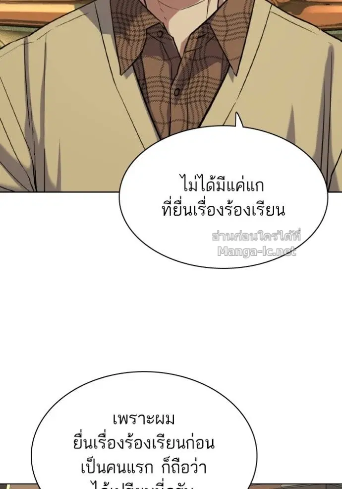 Reborn Rich ตอนที่ 175 หน้า 47