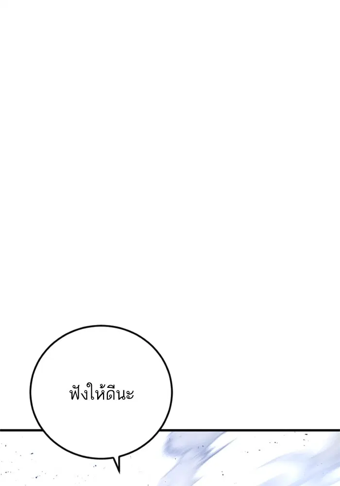 Manager Kim ตอนที่ 118 หน้า 9