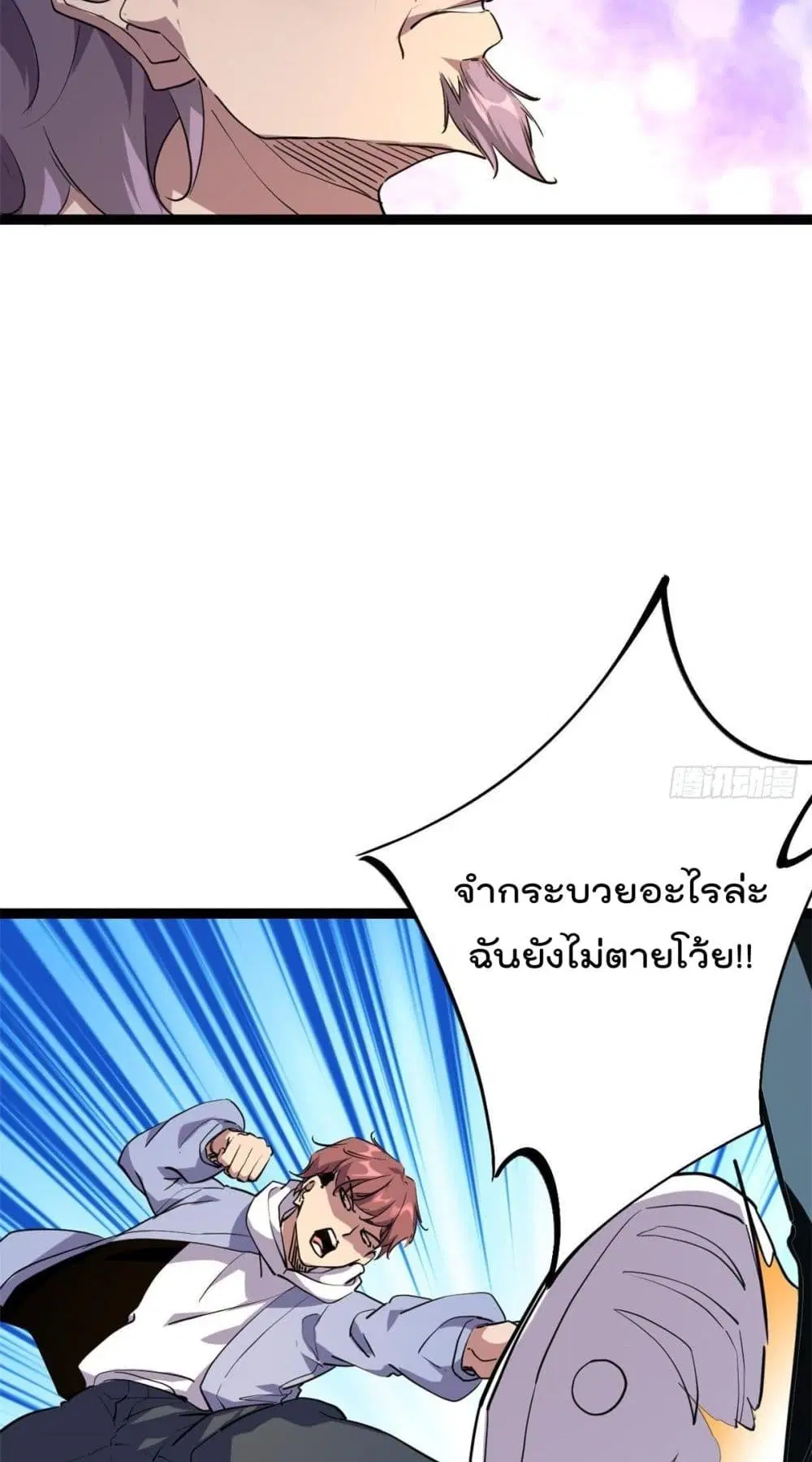 Shadow Hack ตอนที่ 225 หน้า 21