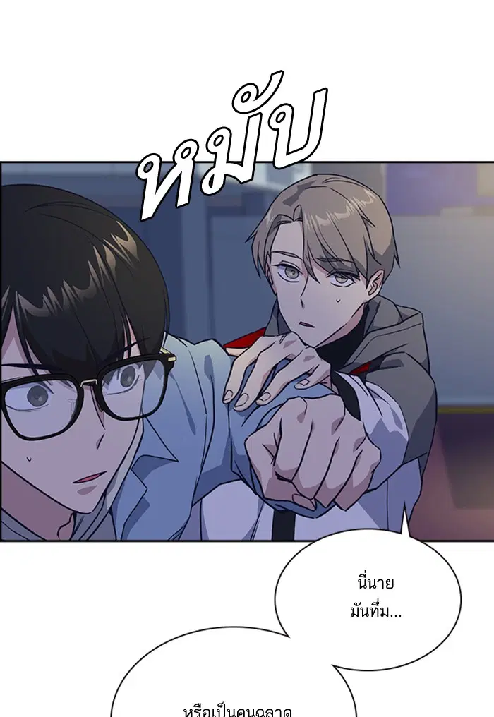 Study Group ตอนที่ 13 หน้า 32