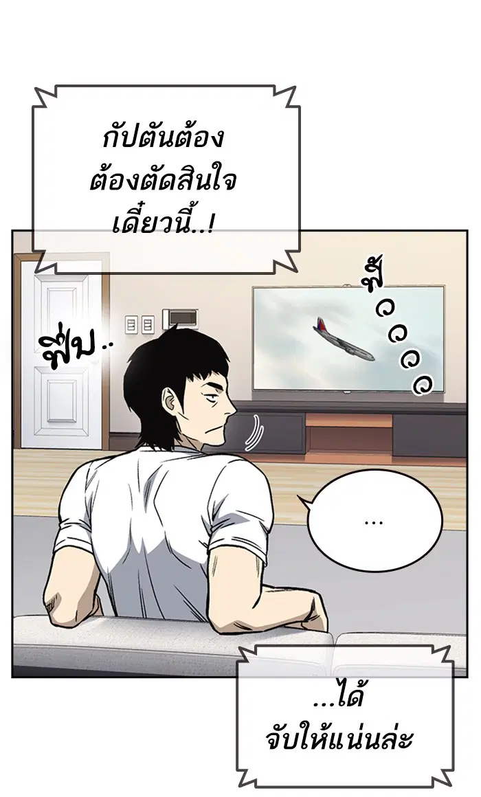 Study Group ตอนที่ 151 หน้า 49