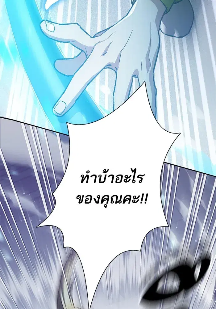 The S-Classes That I Raised (My S-Class Hunters) ตอนที่ 70 หน้า 14
