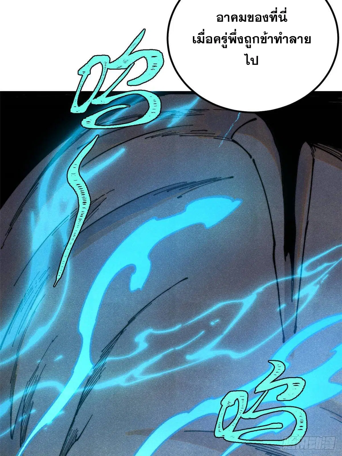 All Hail the Sect Leader ตอนที่ 368 หน้า 7