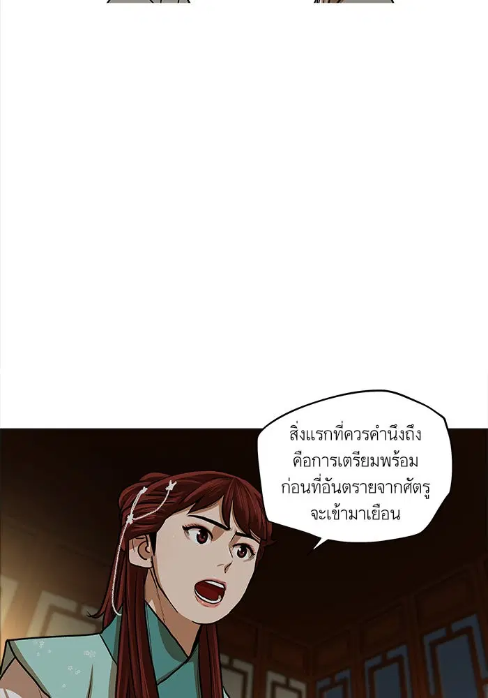 Escort Warrior ตอนที่ 24 หน้า 19