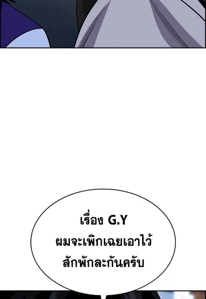 True Education ตอนที่ 148 หน้า 220