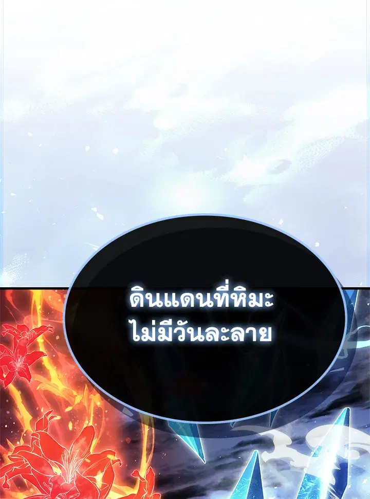 A Returner’s Magic Should Be Special ตอนที่ 239 หน้า 62