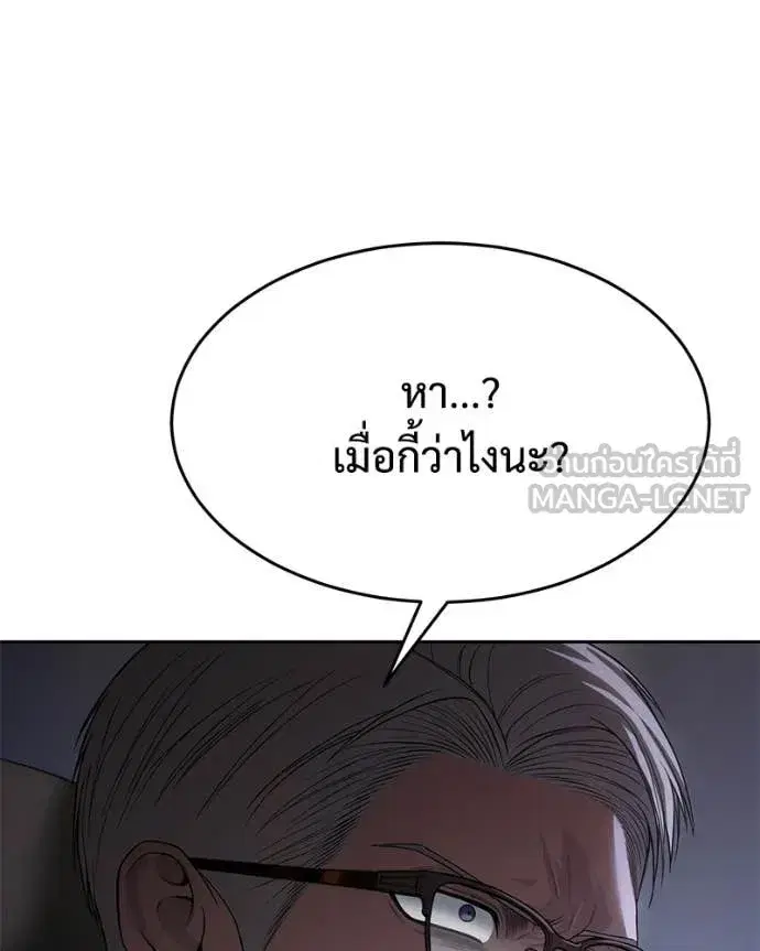 Baek XX ตอนที่ 153 หน้า 76