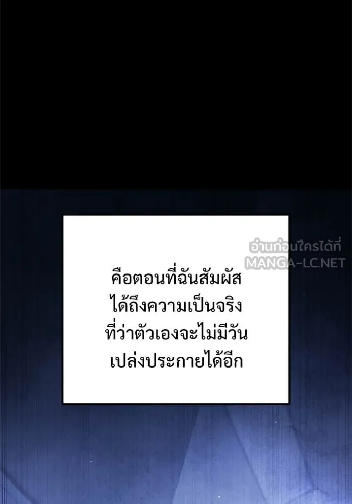Terminally-Ill Genius Dark Knight อัศวินดำล่าท้าเวลา ตอนที่ 123 หน้า 66
