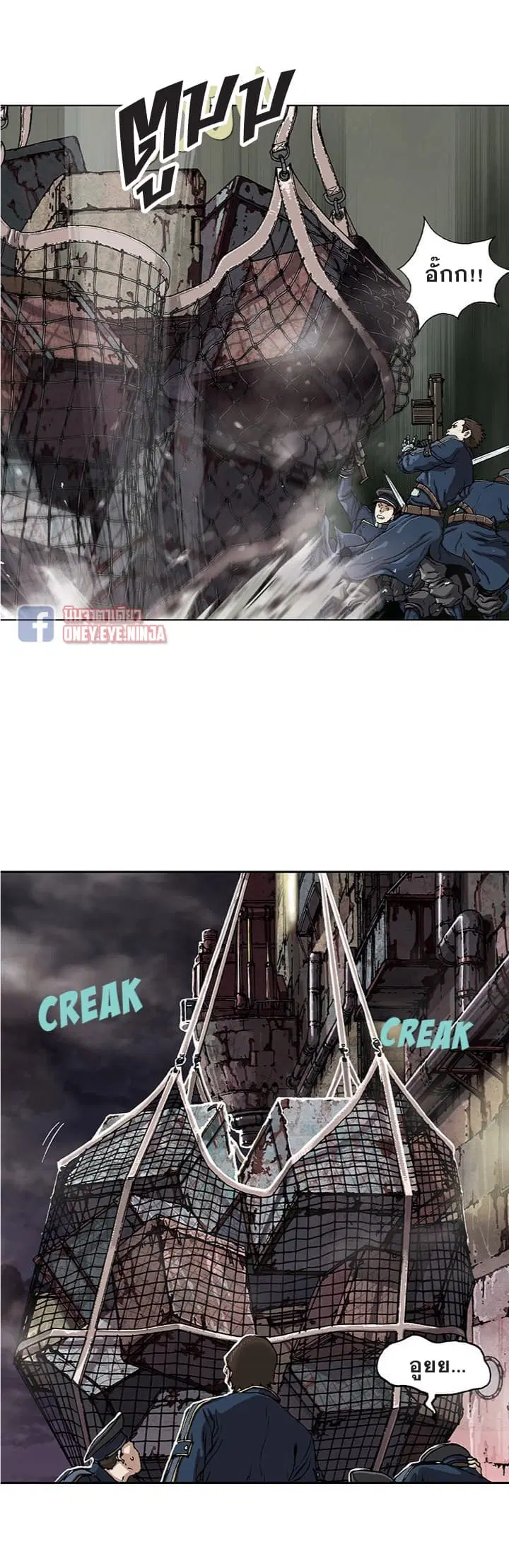 Leviathan ตอนที่ 38 หน้า 8