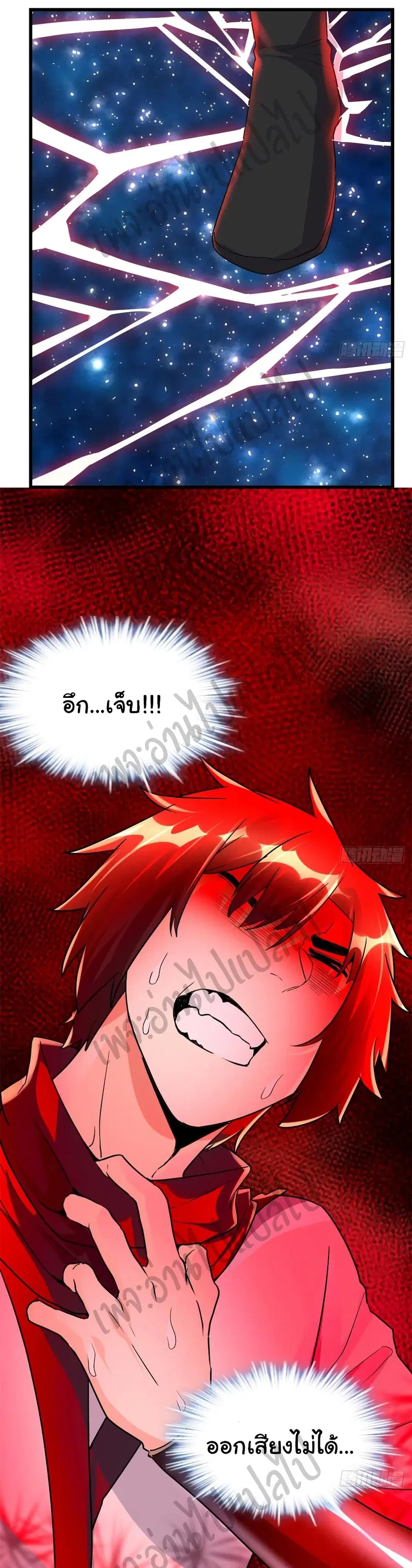 I might be A Fake Fairy ตอนที่ 123 หน้า 7