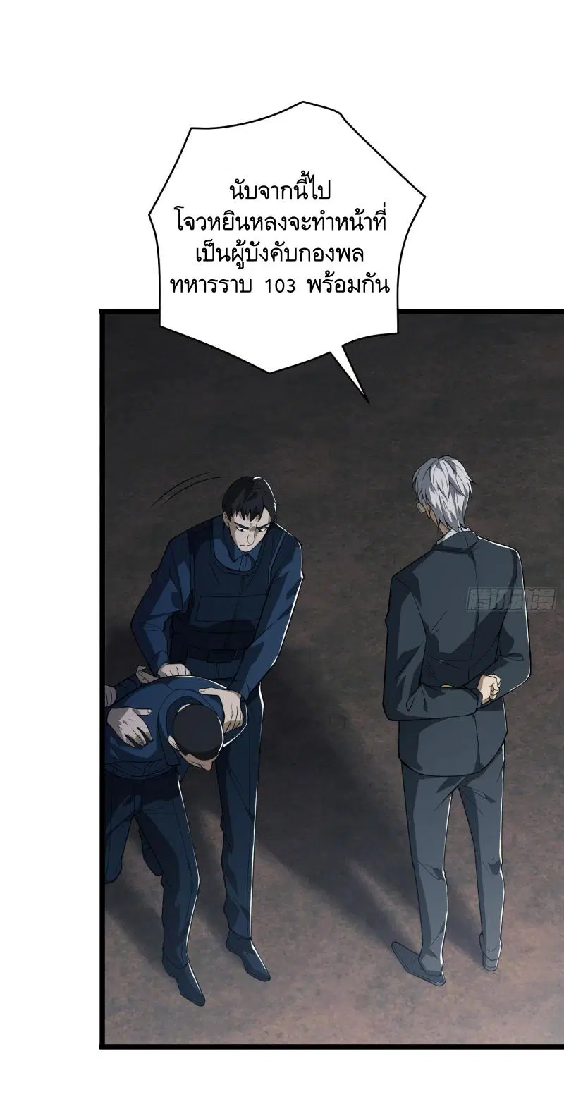 The First Order ตอนที่ 233 หน้า 57