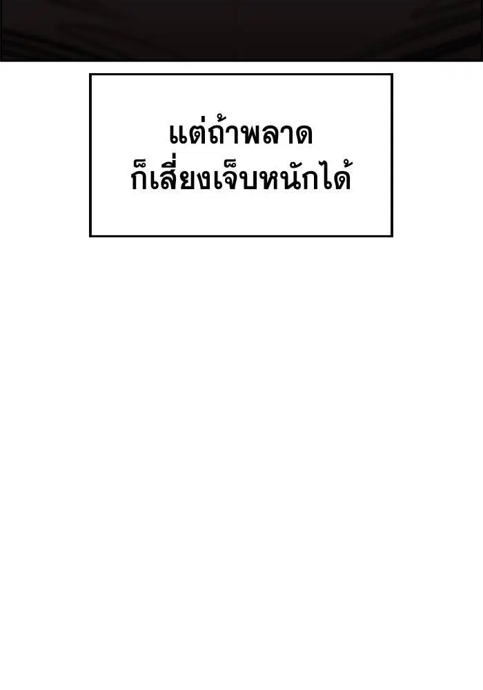 True Education ตอนที่ 10 หน้า 36