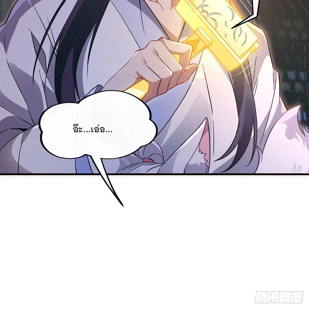 My Female Disciples are all Future Masters of the Heavens ตอนที่ 211 หน้า 9