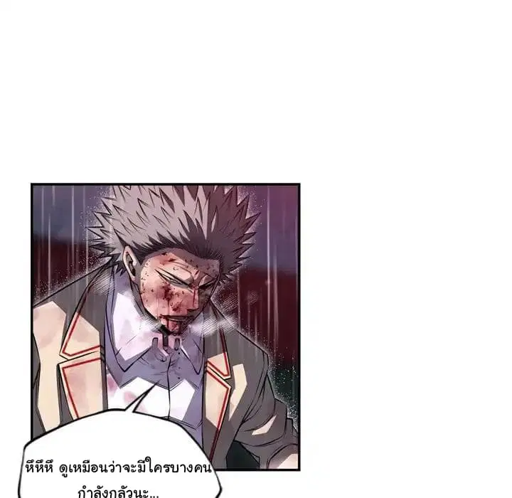 SuperNova ตอนที่ 90 หน้า 80