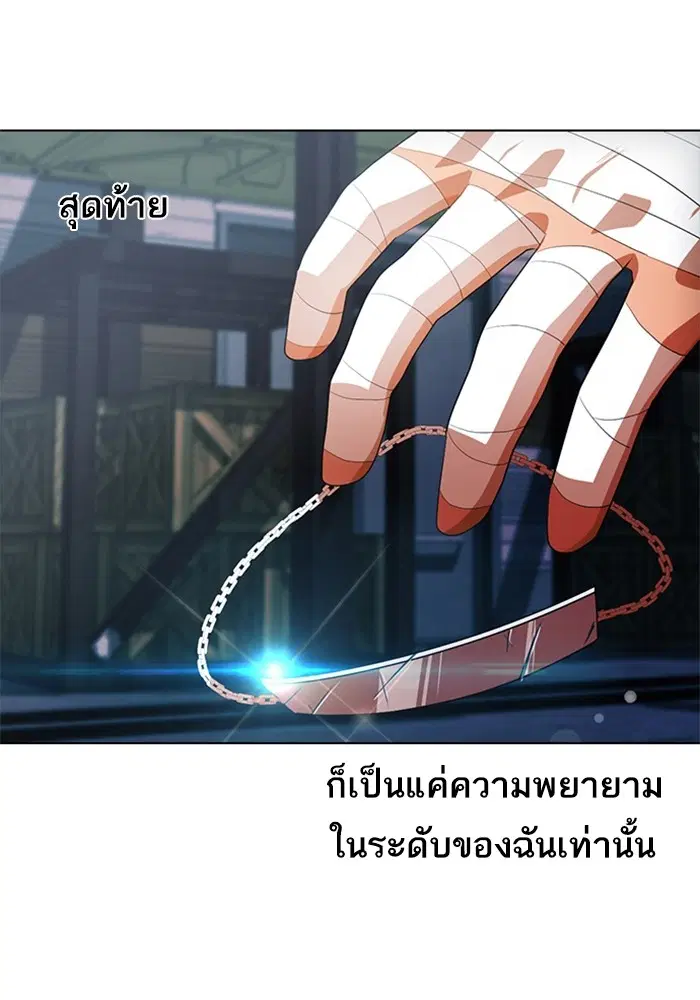 Random Chat ตอนที่ 312 หน้า 23