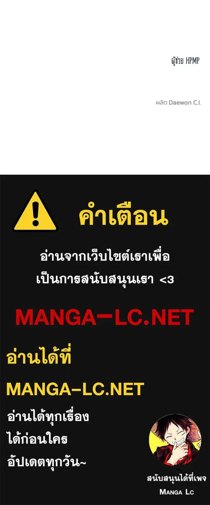 King of the Octagon ตอนที่ 72 หน้า 99