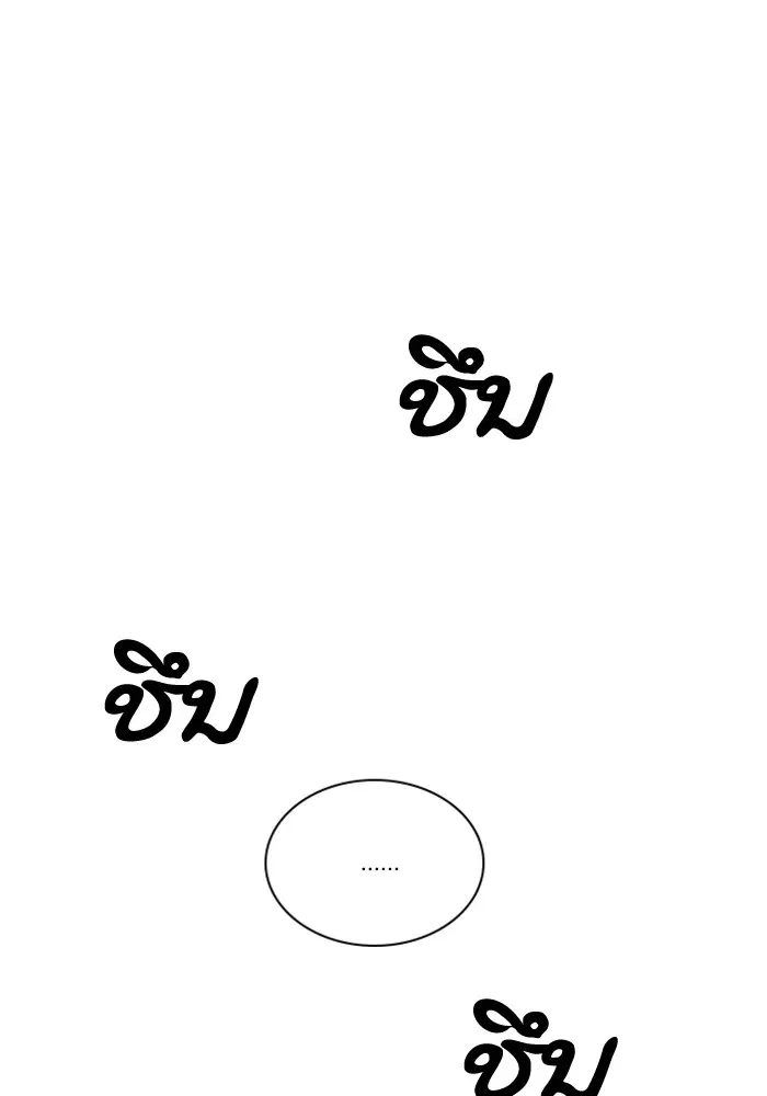 Study Group ตอนที่ 24 หน้า 28