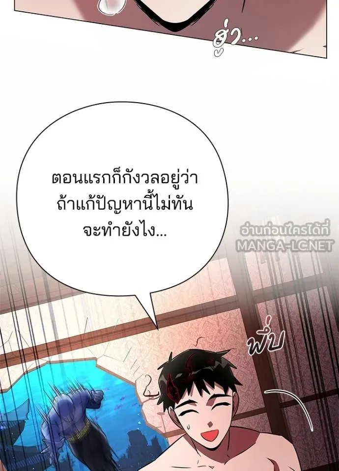 Night of the Ogre ตอนที่ 82 หน้า 202