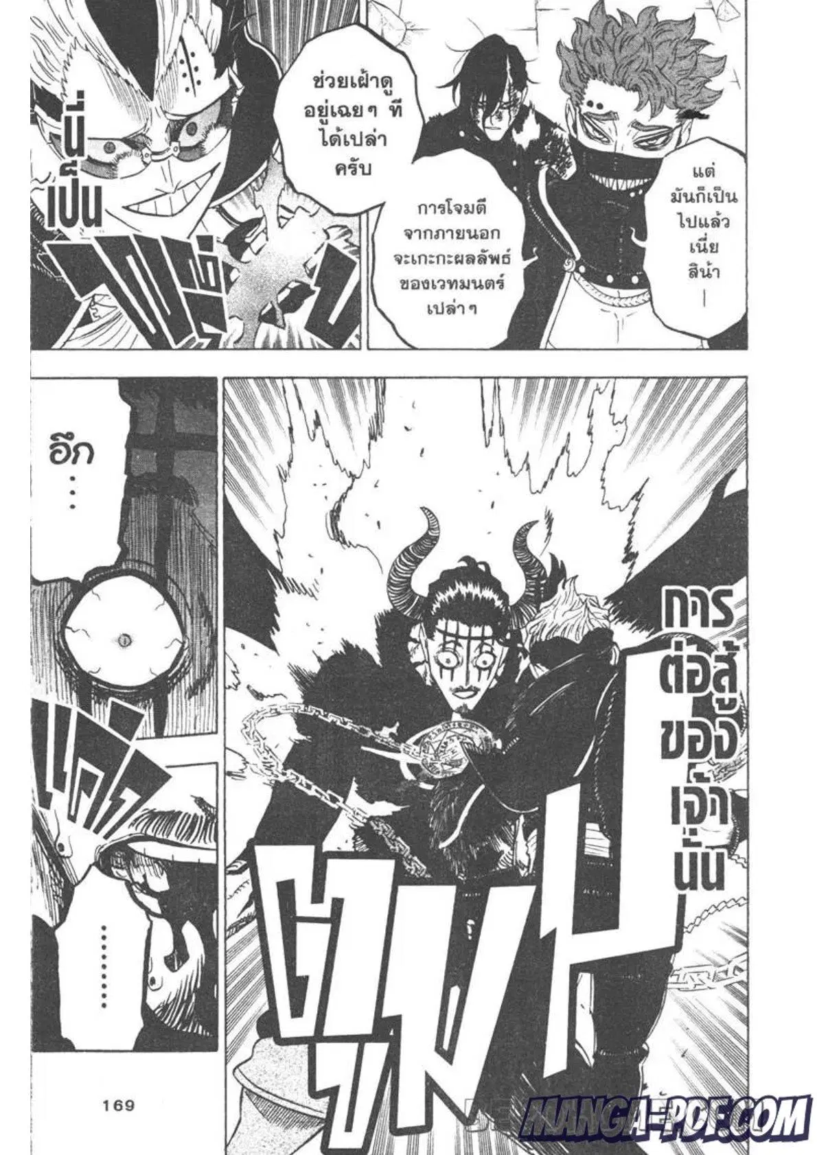Black Clover ตอนที่ 292 หน้า 9