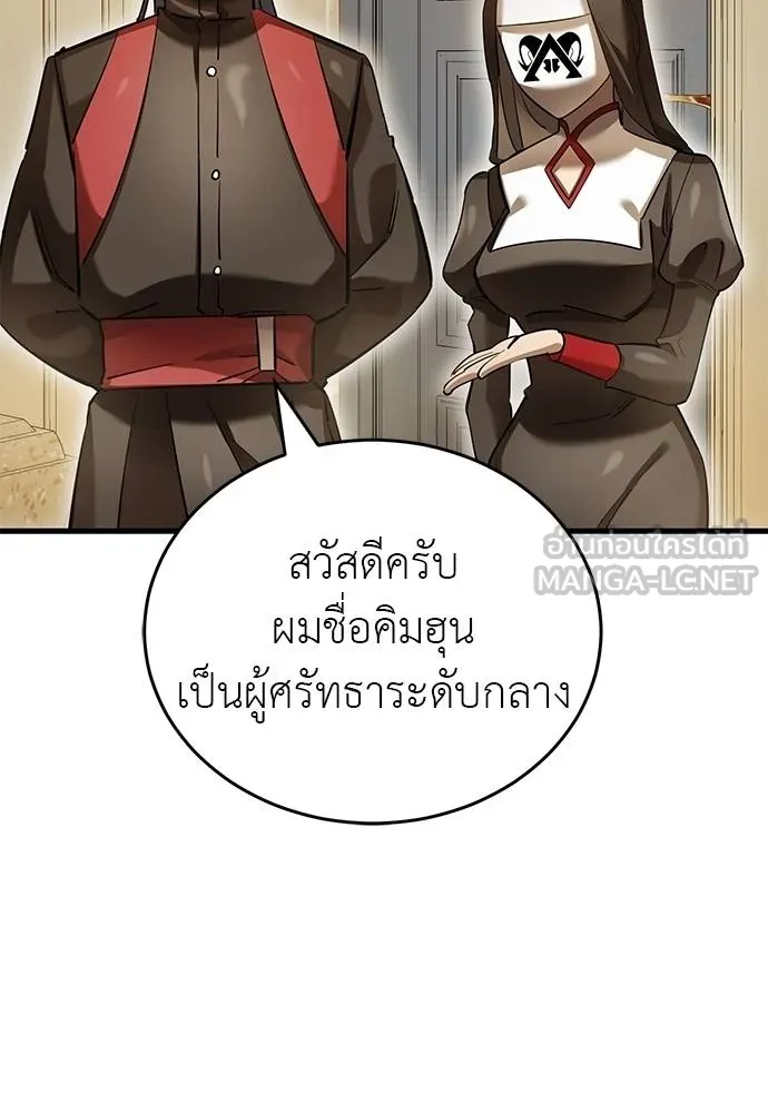Reincarnation Path of The Underworld King ยอมรา ผู้พิพากษาจากนรก ตอนที่ 80 หน้า 7