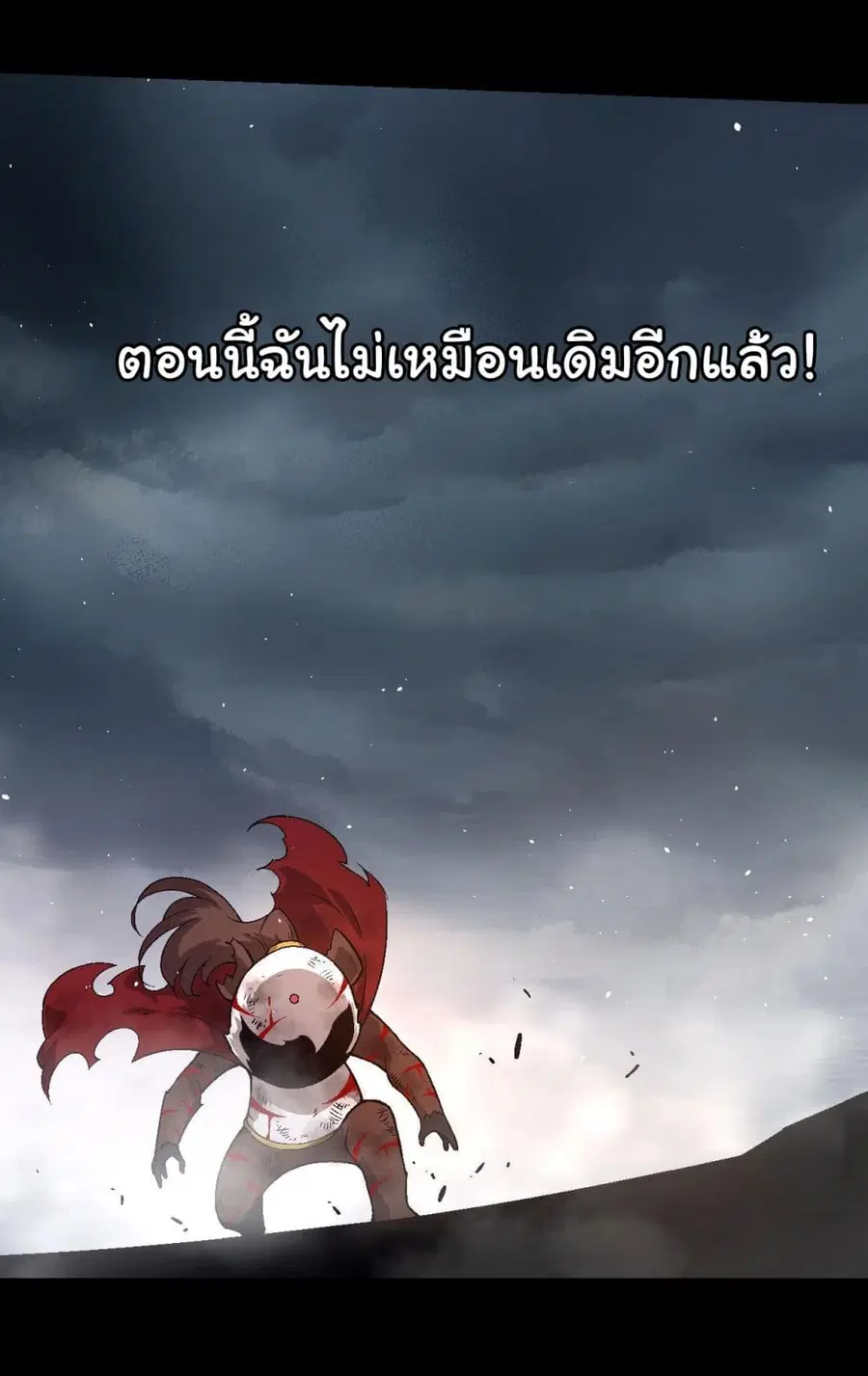 Evolution from the Big Tree ตอนที่ 118 หน้า 45
