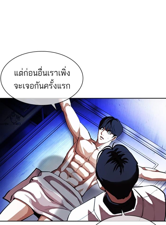 Lookism ตอนที่ 393 หน้า 182