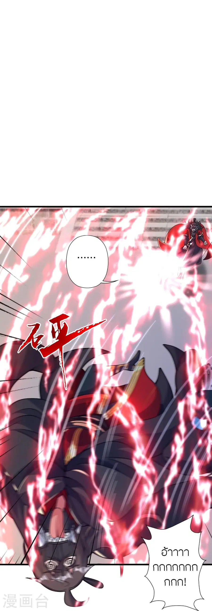 Banished Disciple’s Counterattack ราชาอมตะผู้ถูกขับไล่ ตอนที่ 386 หน้า 37