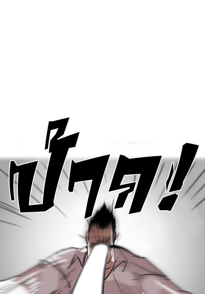 Lookism ตอนที่ 125 หน้า 21