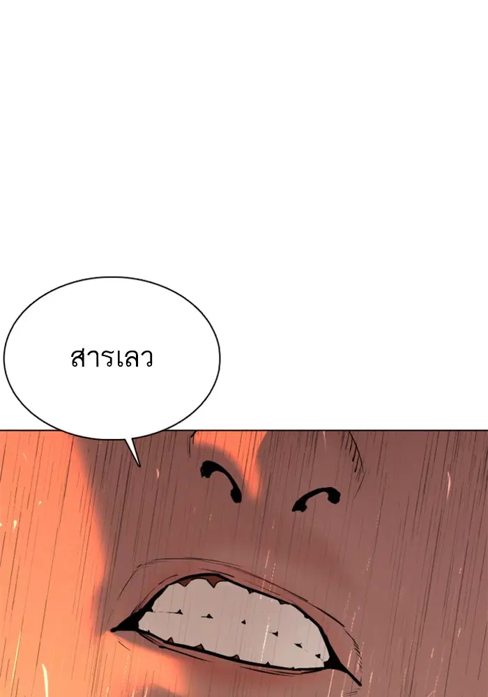 How to Fight ตอนที่ 81 หน้า 152
