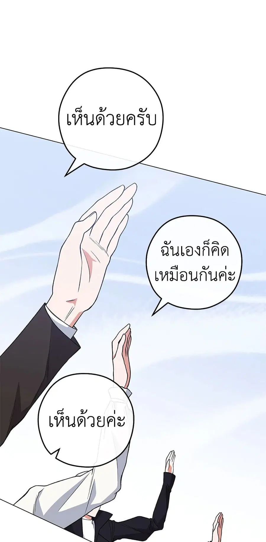 The Young Lady Is a Royal Chef ตอนที่ 59 หน้า 15