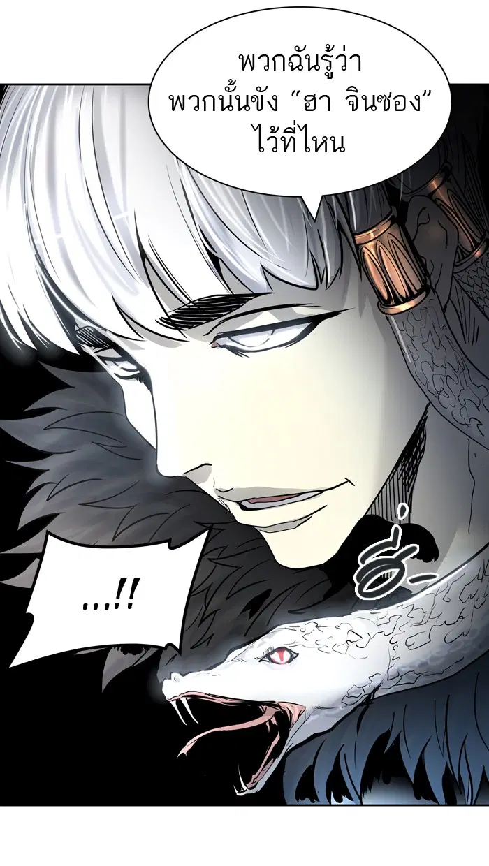 Tower of God ตอนที่ 421 หน้า 79