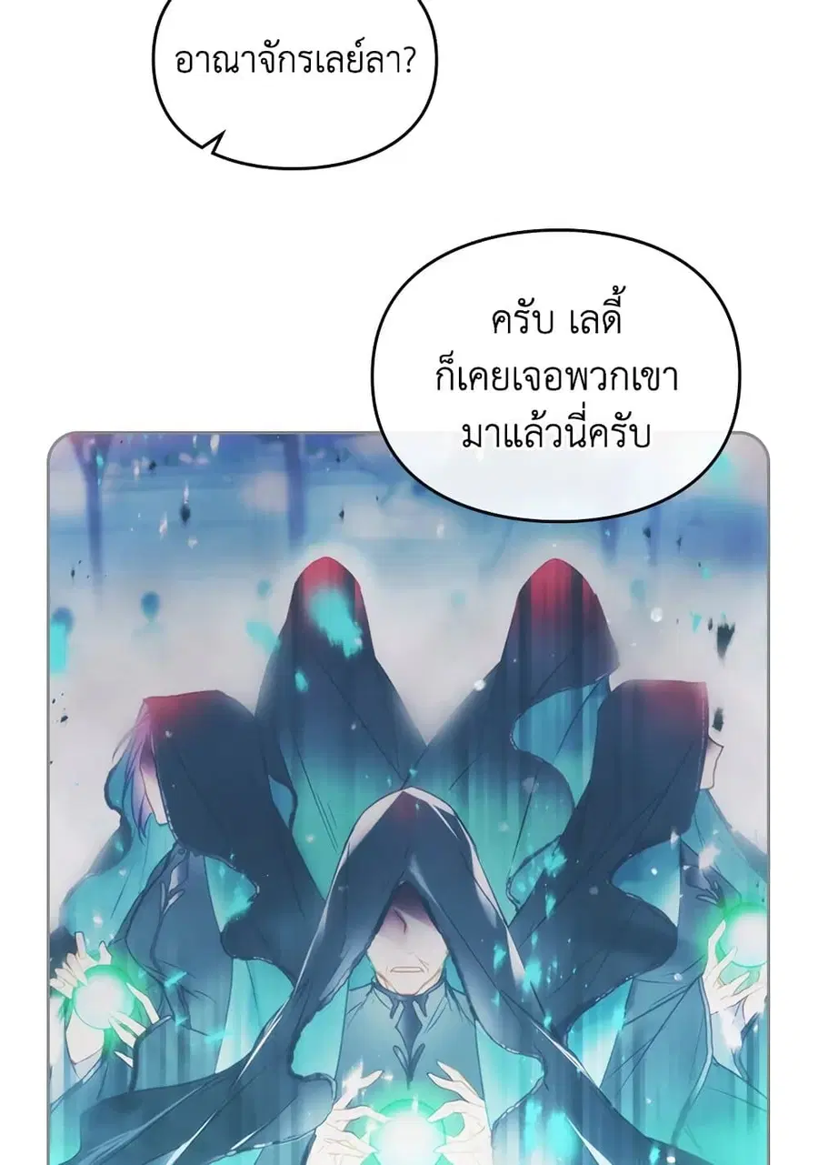 Death Is The Only Ending For The Villainess ตอนที่ 112 หน้า 22