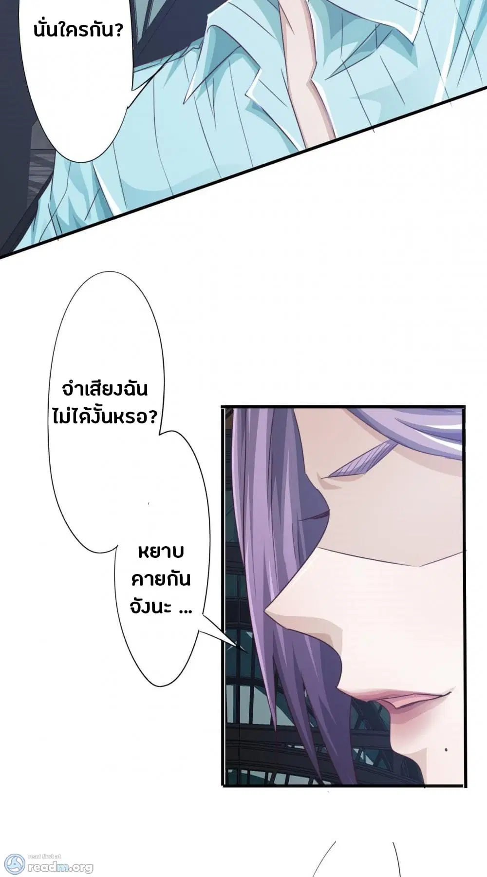 Strongest Worker ตอนที่ 221 หน้า 7