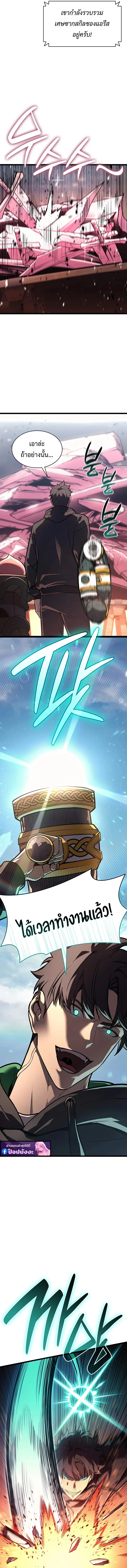 The Return of the Disaster-Class Hero ตอนที่ 162 หน้า 11