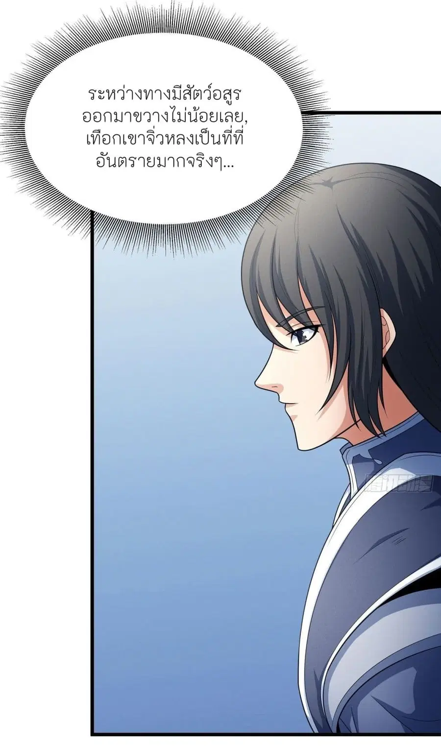 God of Martial Arts ตอนที่ 460 หน้า 35