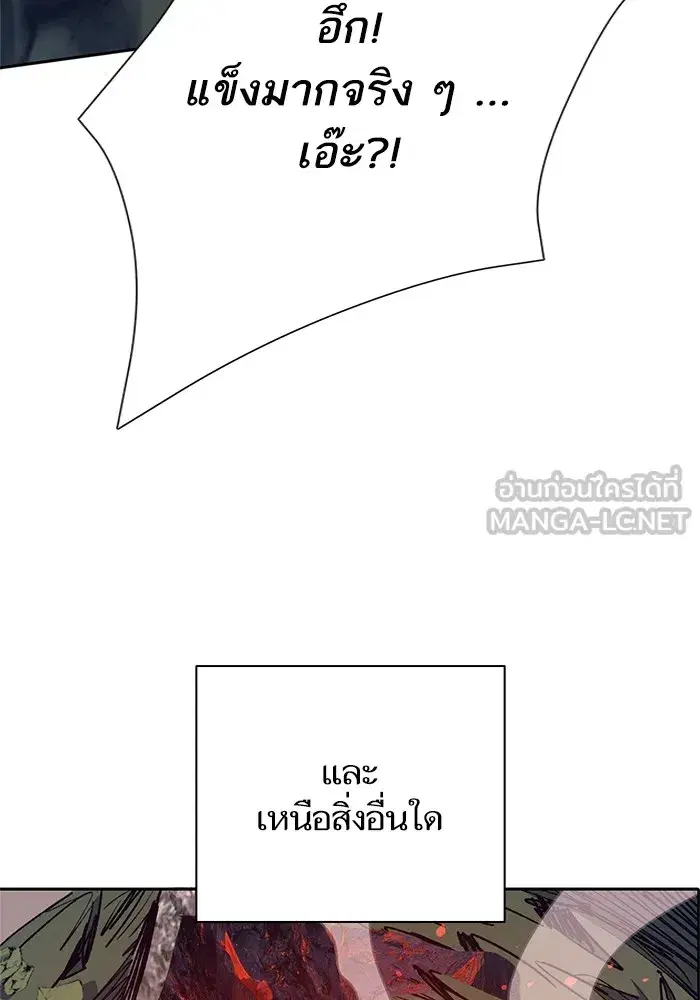 The S-Classes That I Raised (My S-Class Hunters) ตอนที่ 62 หน้า 87