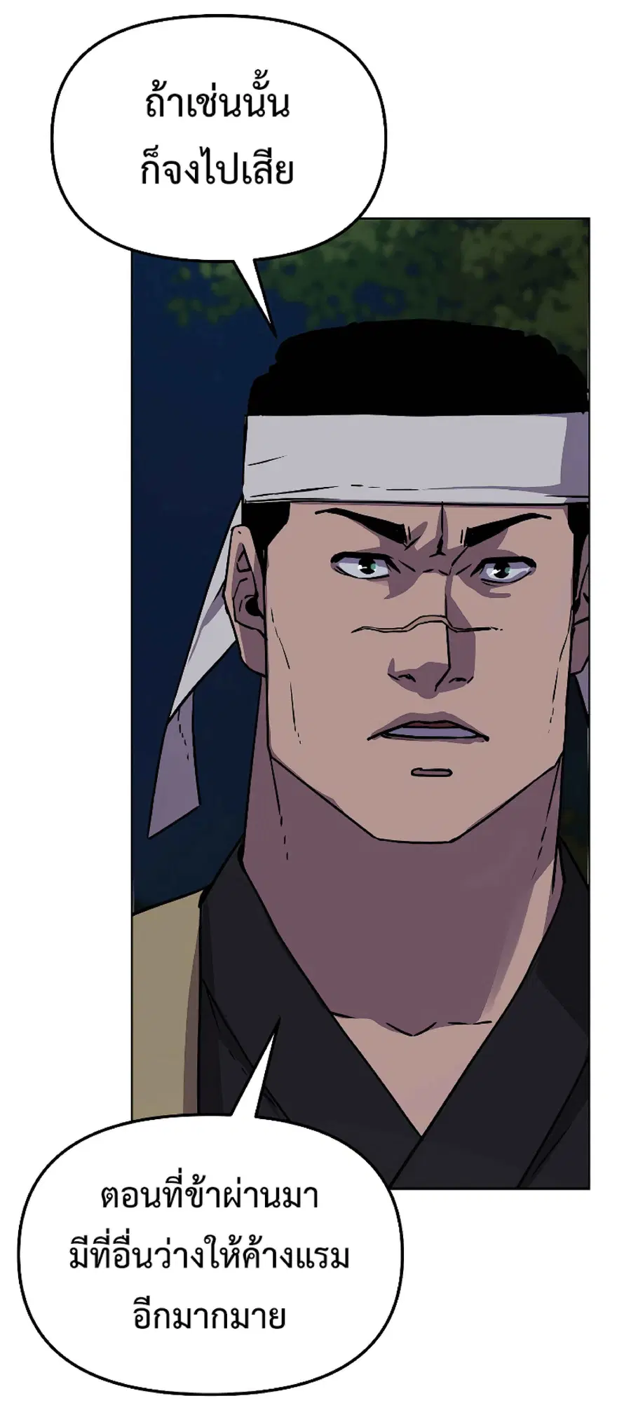 The Reborn Ranker Chronicles ตอนที่ 27 หน้า 66