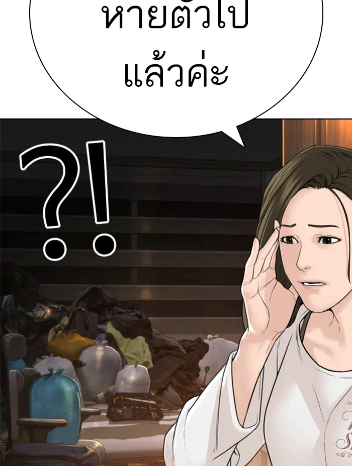 How to Fight ตอนที่ 139 หน้า 100