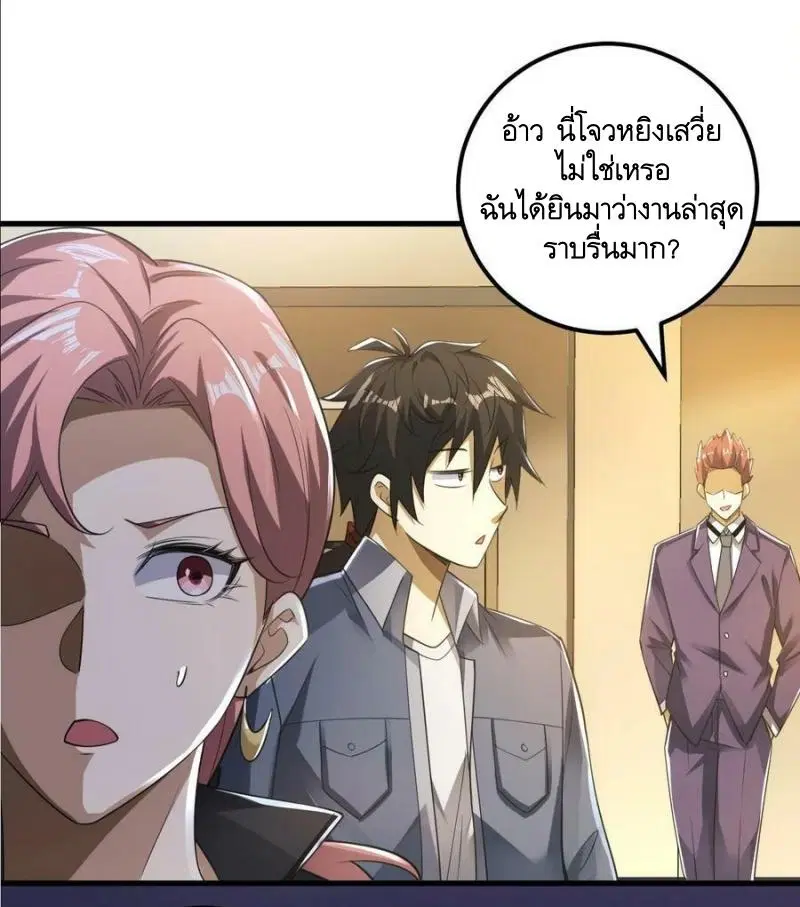 The First Order ตอนที่ 261 หน้า 4